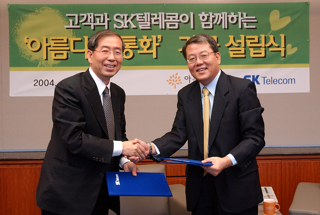 Bang Hyung Lee vice-president of SK Telecom (on right), and Won Sun Park, standing director of the Beautiful Foundation (on left), are shown presiding over the `Beautiful Call Fund` establishment ceremony. (On October 20th, SK Telecom announced that the company will establish `Beautiful Call Fund` in cooperation with the Beautiful Foundation)